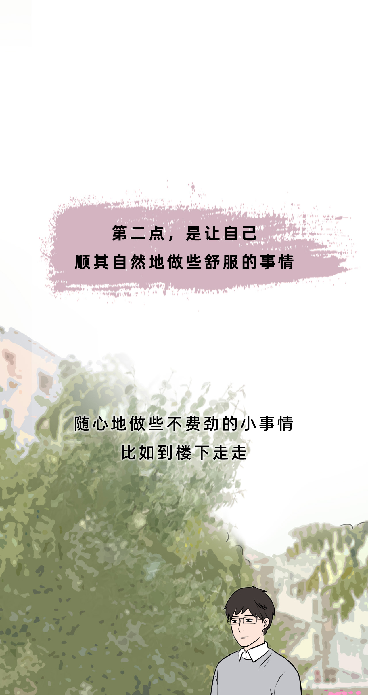 面瘫|抑郁,是大脑在告诉我们“该休息了”