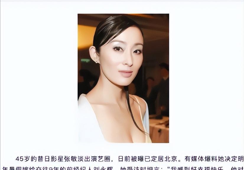 张敏|从“港星女神”到“无人问津”,张敏到底经历了什么?