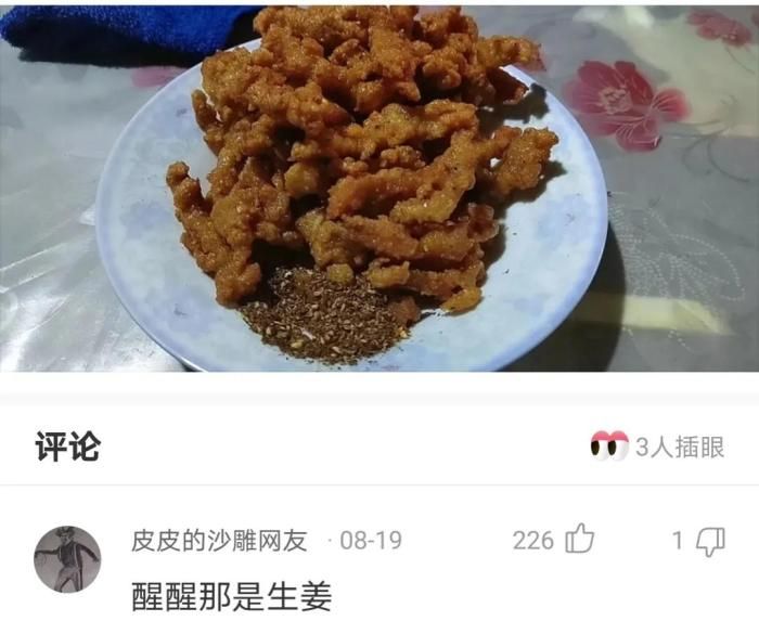 二郎神 轻松一刻：至少在外貌这方面二郎神看起来就赢了。