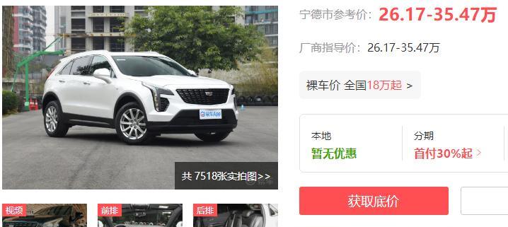 凯迪拉克SUV跌到18万,配9AT,尾门支持一键开启