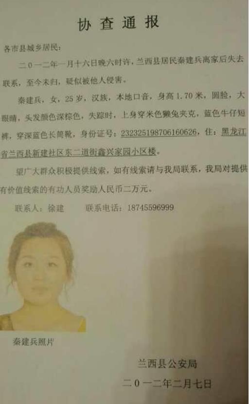 25岁女孩回家途中乘出租车失踪,母亲:遍寻10年杳无音信