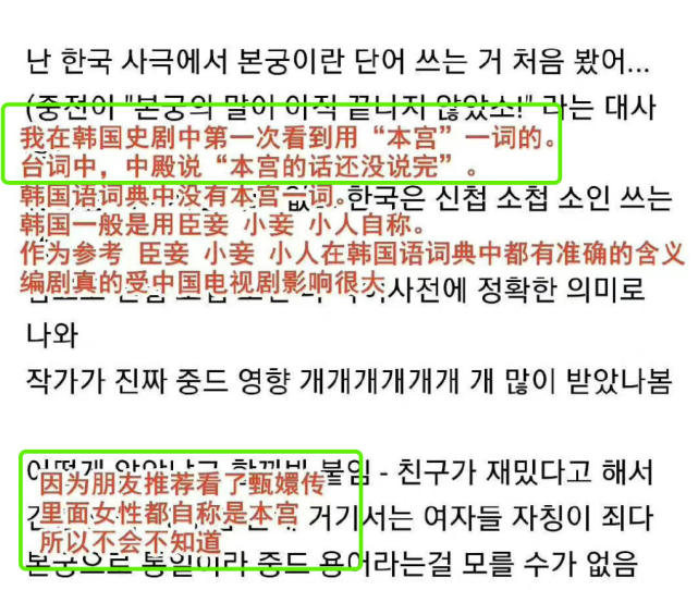 ?韩国又出“偷剧”，把我们的古装抄了个遍，偏偏还抄错了？