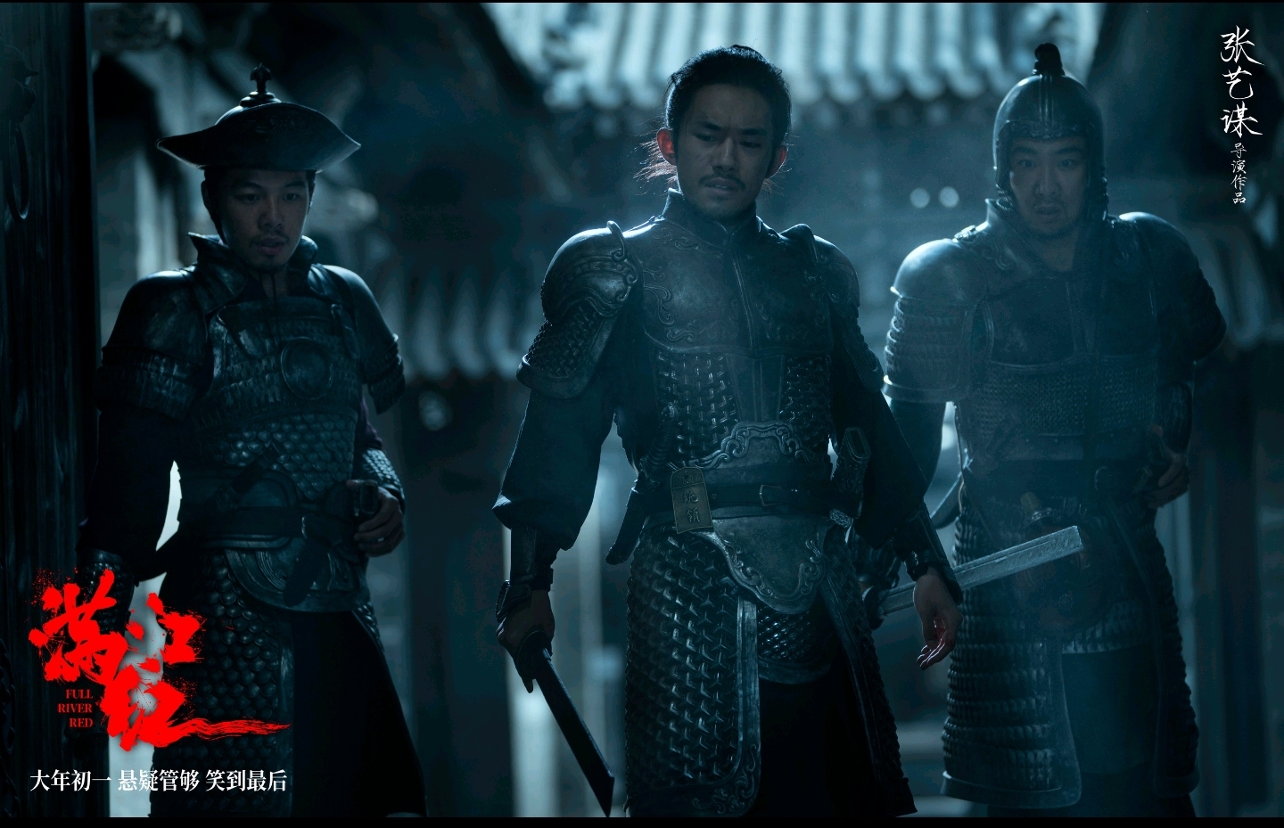 满江红|《满江红》发声明起诉网友,否认做数据偷票房,幽灵场是系统故障