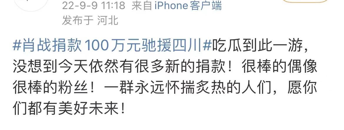 小飞侠|偶像的力量是什么？请看热搜广场上，粉随正主的小飞侠