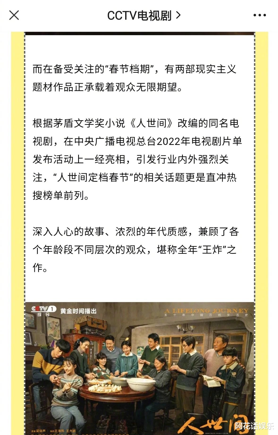 赵丽颖|接档《今生有你》，赵丽颖新剧春节档登央视，官方认证爆款来袭！