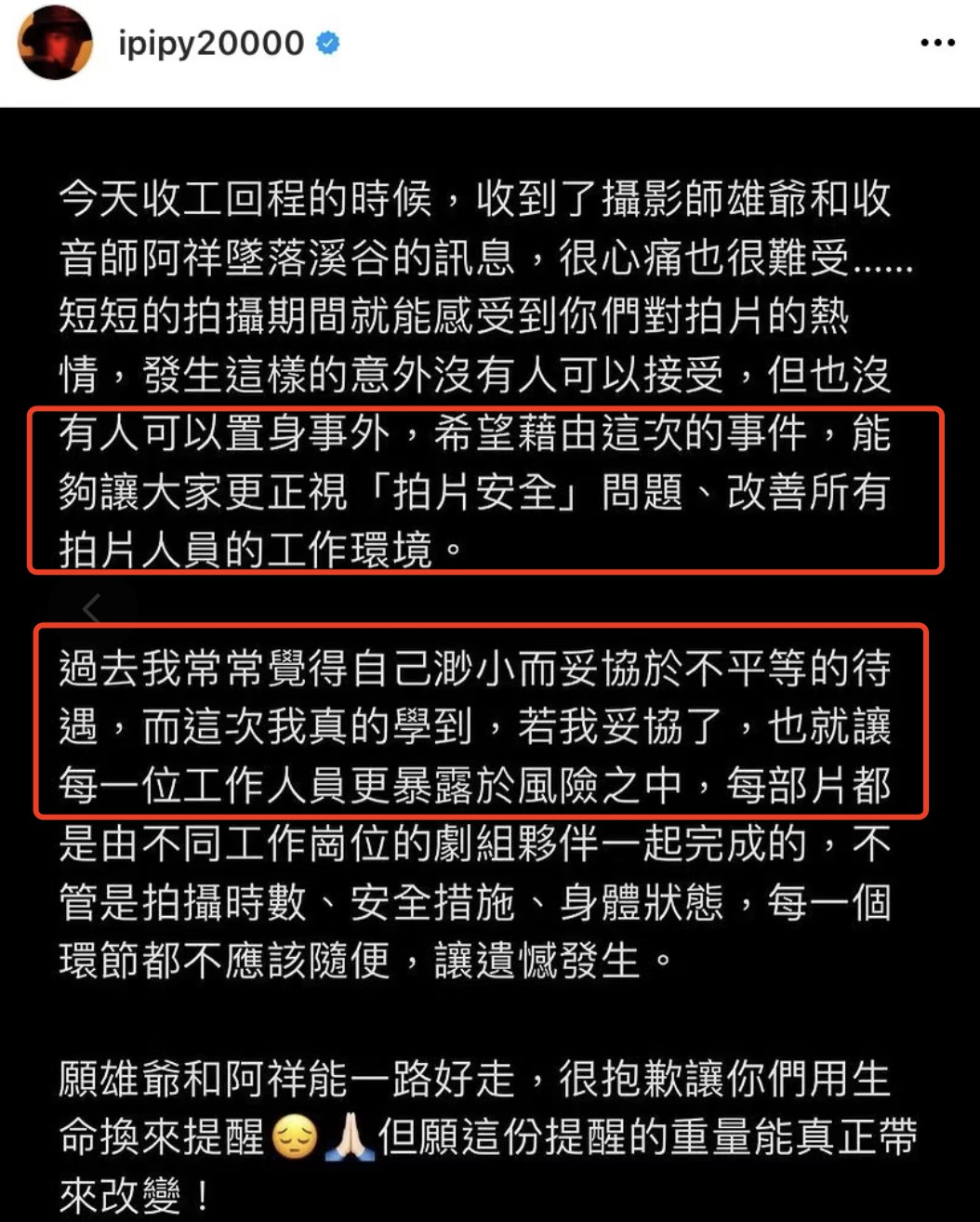 炎亚纶|《初拥》剧组人员坠亡，炎亚纶联合女主罢工：不给交代就停止合作
