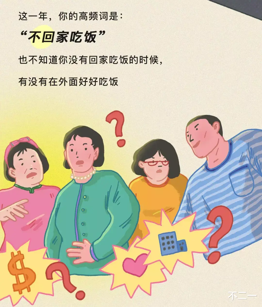 表情包|微信年度爱用表情包TOP1