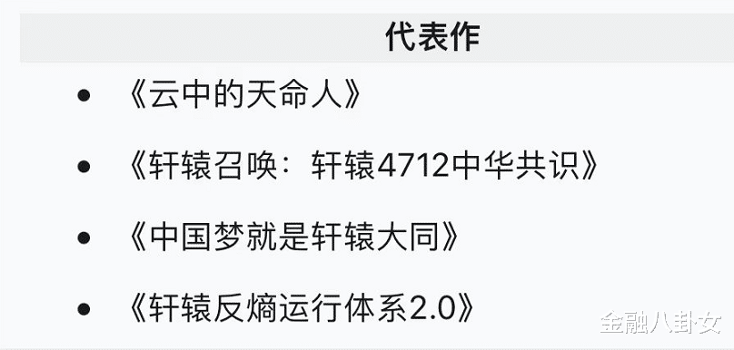 周鸿祎|敢命令马斯克的华人大佬，靠吃“软饭”身家百亿