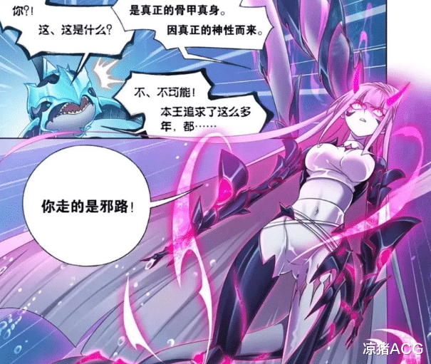 武魂|海神岛两大十万年魂兽觉醒武魂骨甲，前者杀气肆意后者霸气逼人！