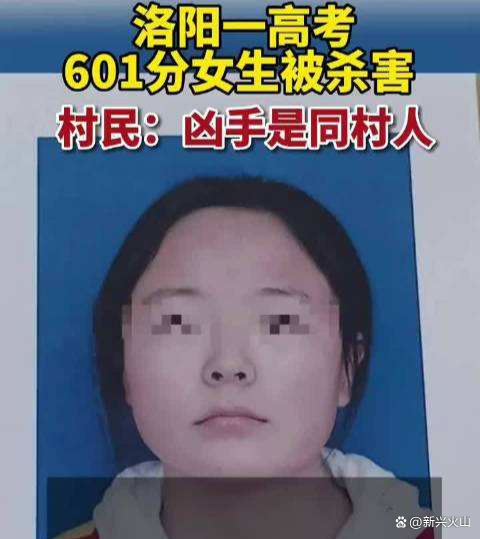 河南601分女高考生遇害,凶手为同村光棍汉,家属透露行凶原因