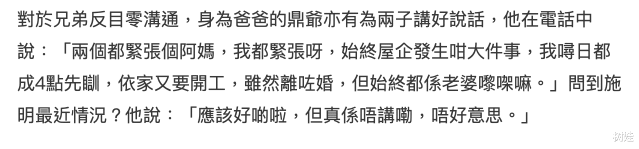 李家鼎|李家鼎忧心施明昏迷不醒，自曝彻夜难眠，离婚18年仍视对方为妻子