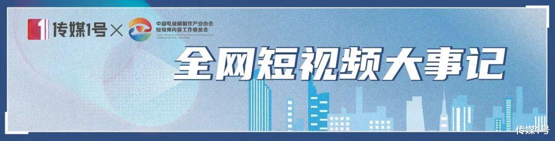 soul|1号月刊｜传媒1号x中制协短工委：全网短视频大事记（2022年6月 总第20期）