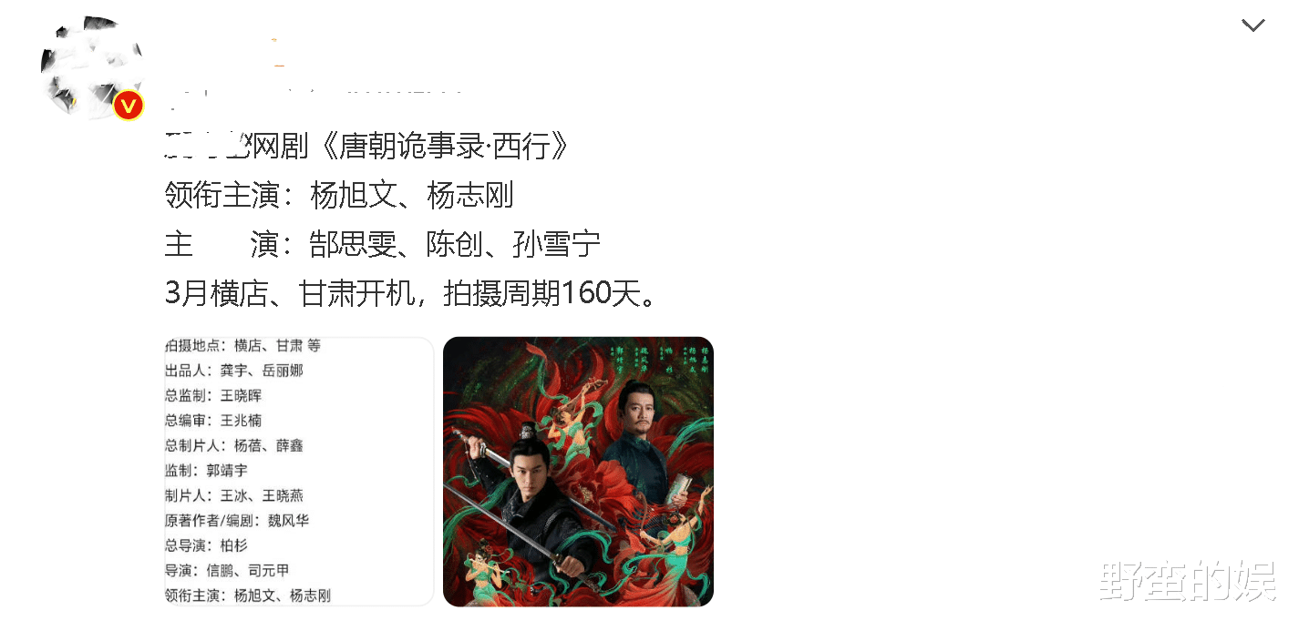 郭靖宇|《唐朝诡事录2》终于来了,郭靖宇柏杉再联手,杨旭文杨志刚回归