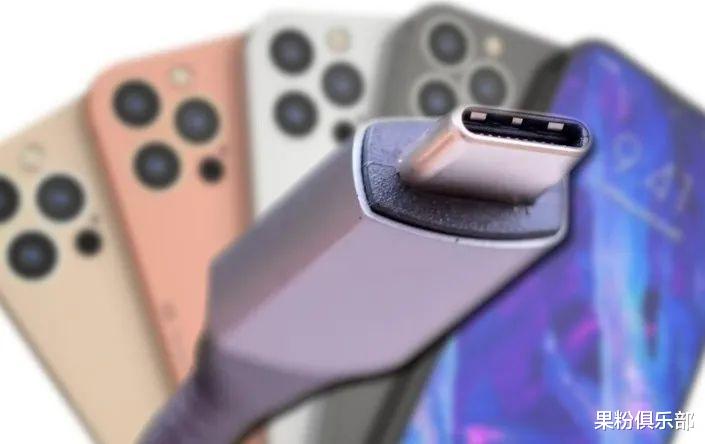 iPhone|工信部出手，iPhone 终于要用 USB-C 接口了