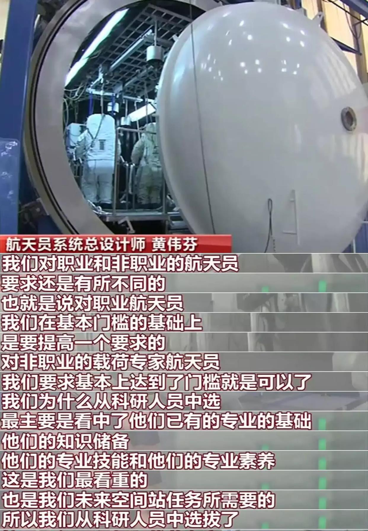 第4批预备航天员已开始选拔!有女航天员吗,未婚未育能选上吗?