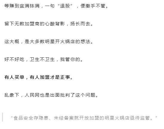 娱乐圈|1张疯传的娱乐圈“价格单”照片