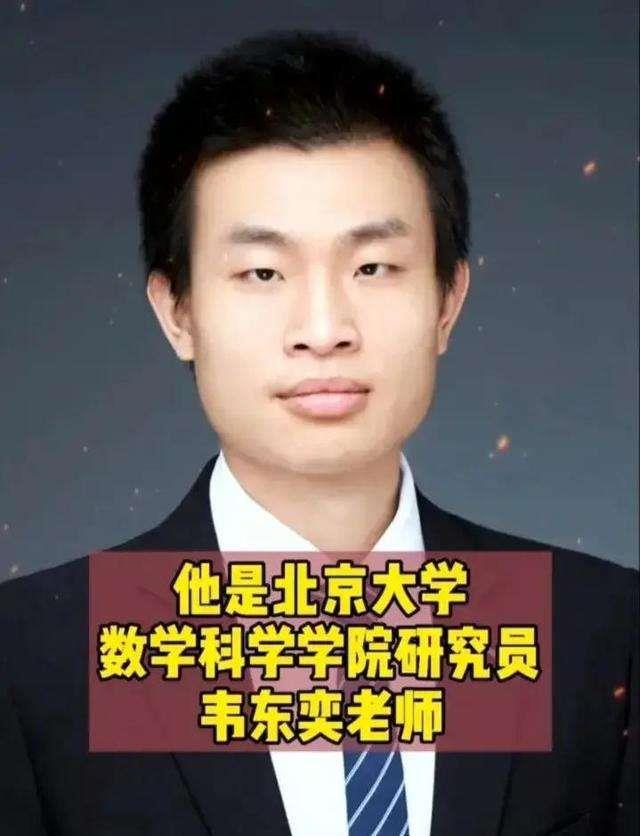 |韦东奕的“极简简历”火了，通篇只有两句话，比我写两页纸还值钱