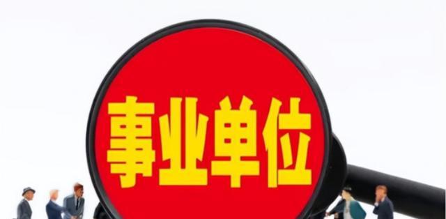 招聘|又一事业单位“海关”公开招聘,带编制薪资6千左右,无笔试很香