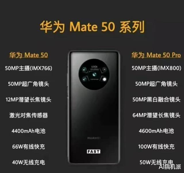 华为mate|华为Mate 50或支持外挂5G，业内首发HMS 3.0，最快6月底亮相！