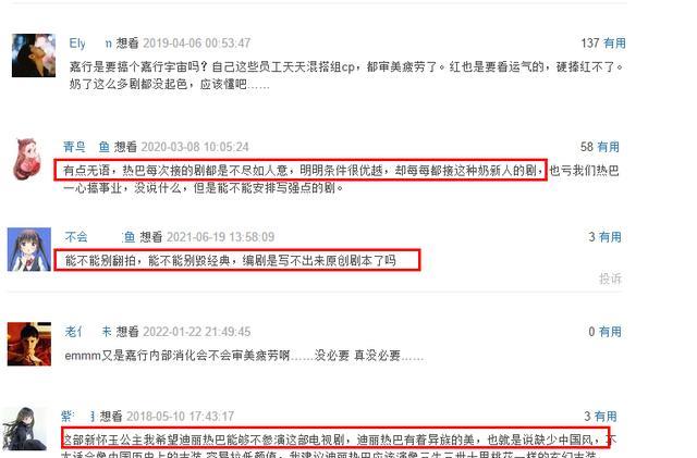 迪丽热巴|手握2部待播剧，迪丽热巴又要挑战经典，粉丝：这一次真不适合