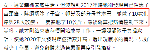 刘真|女星彭晓彤患癌切除子宫！化疗十次暴肥20斤，老公不离不弃陪伴