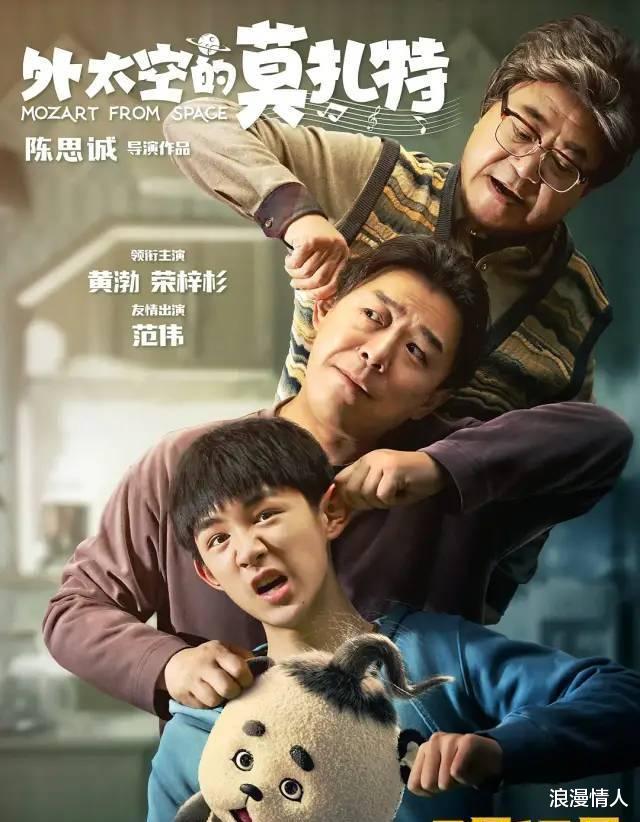 陈思诚|不得不说，陈思诚又押对宝了，和黄渤打造的“铁三角”意外成功