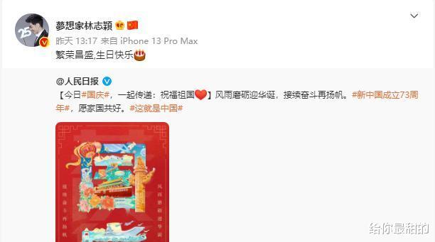 台湾|史上最多！台娱半壁江山都在贺国庆 网友呼吁不要道德绑架引热议