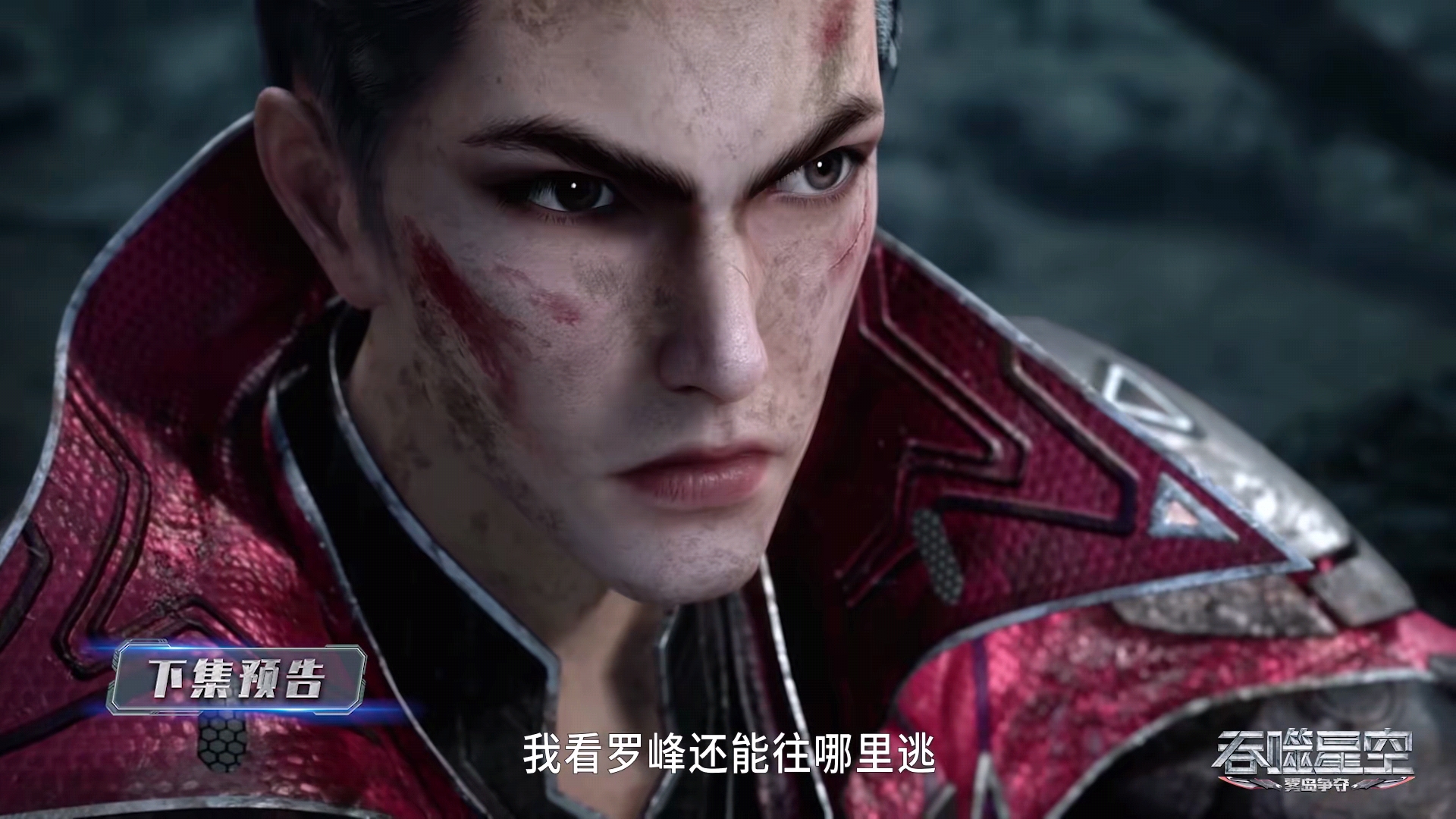 吞噬星空|吞噬星空41回合：洪亲临雾岛，心里盘算罗峰是福星，得多分点好处