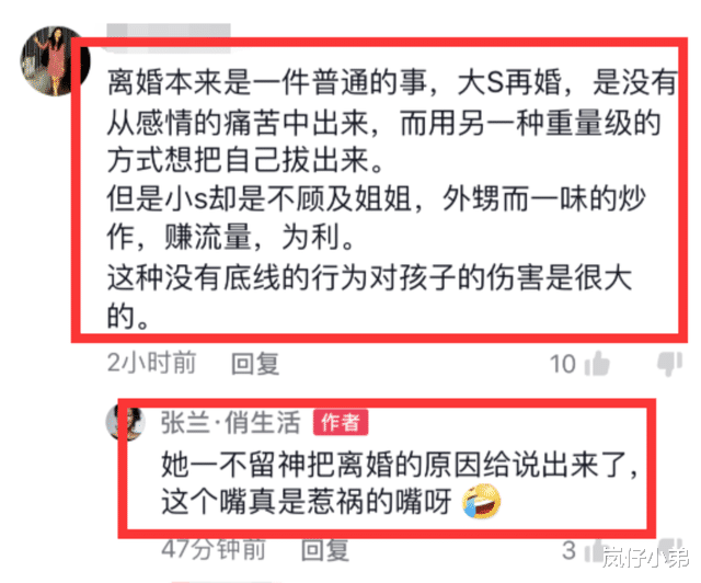 汪小菲|台湾网友力挺汪小菲,男方吐露炮轰小S原因,张兰疑似暗讽女方出轨!