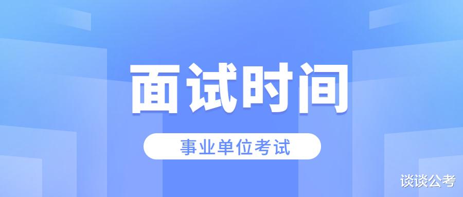 汽车|2022年下半年，贵州省这些地区事业单位笔试或面试考试时间一览表