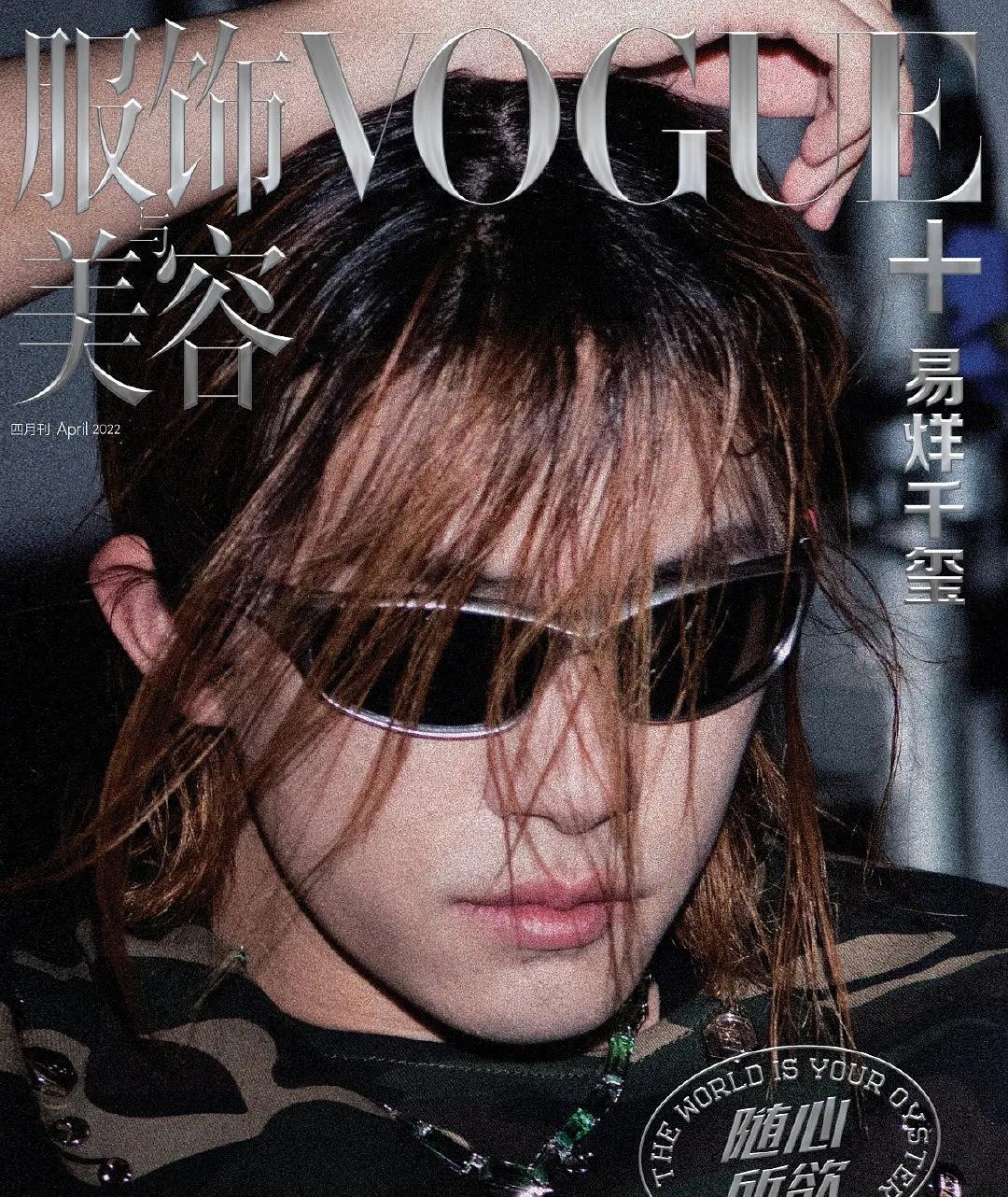 杨幂|五大四月刊人物出炉!杨幂、谷爱凌、张艺兴、易烊千玺上榜