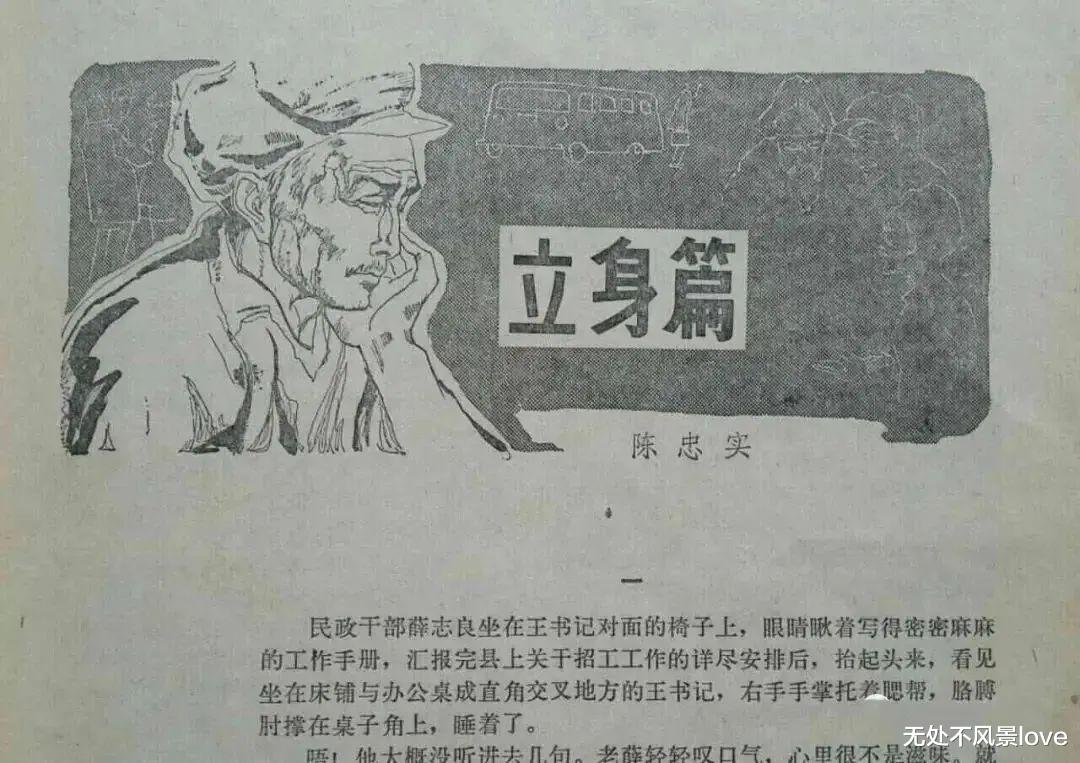陈忠实|他去世了，震痛的何止是演艺圈……