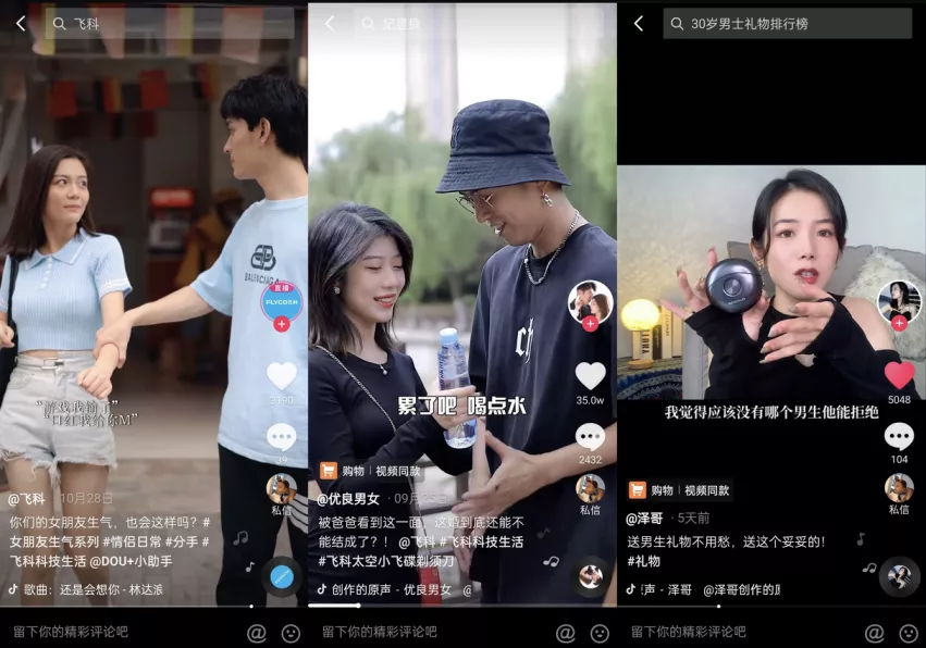 抖音|把新品打爆，从抖音电商典型案例找方法