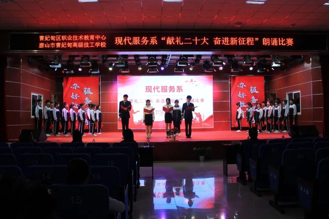 中国足协|硕果丰艳 信心满怀!曹妃甸职业技术教育中心新春贺词