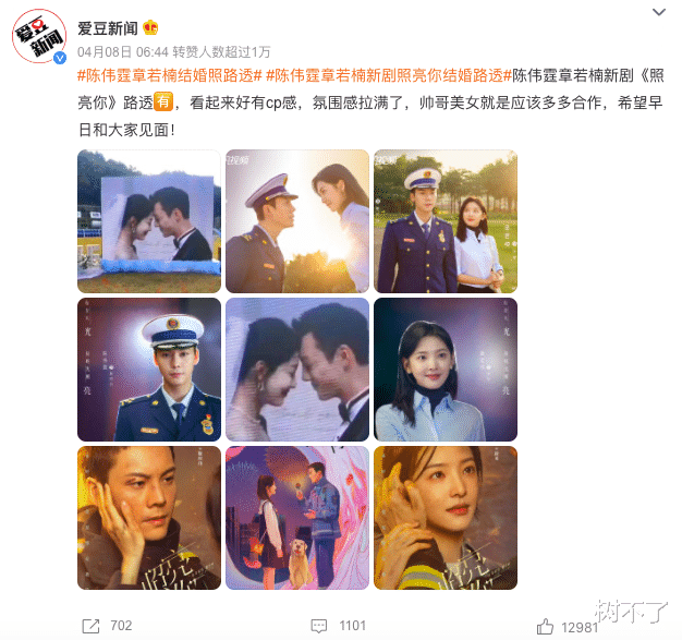 陈伟霆|怀孕了？还想逼婚陈伟霆？