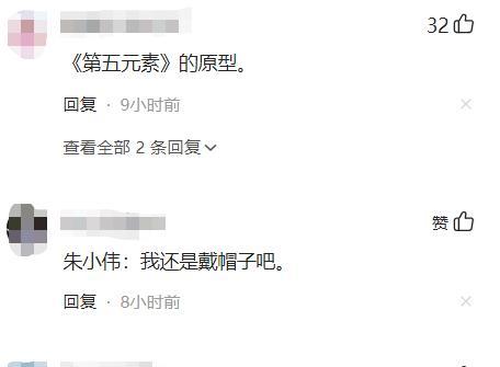 朱之文|“外星人”向朱小伟求亲,大衣哥哭晕在厕所,小伟:我戴帽子吧