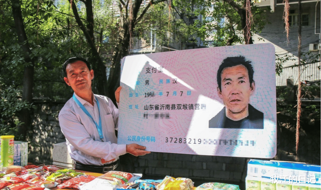 阿里巴巴|姓“支”名“付宝”，大爷以重名为由欲索赔100万，马云给了吗？
