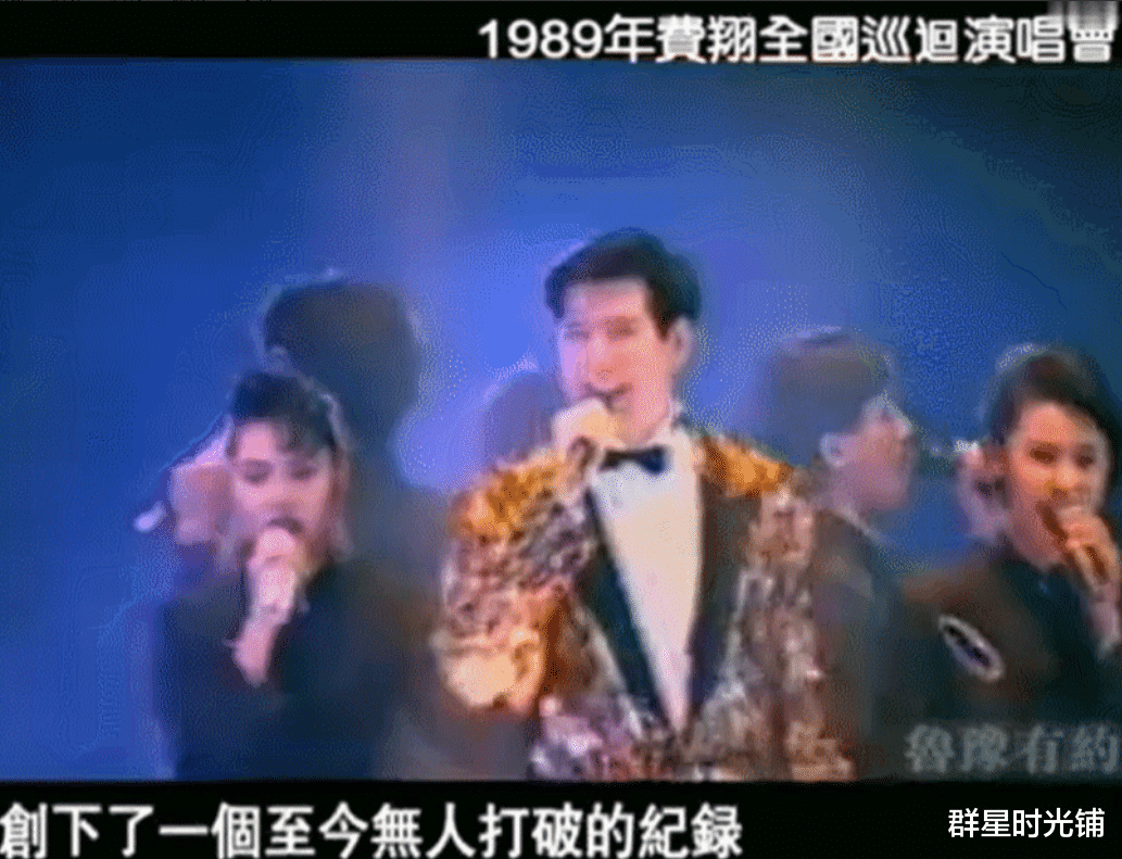 费翔|首个在春晚上蹦迪的男歌手，如今孤身一人在国外？费翔的爆红始末