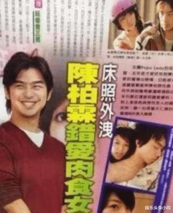 陈柏霖|清纯欲男,曾两次被戴绿帽子,隐藏10年女友曝光?!