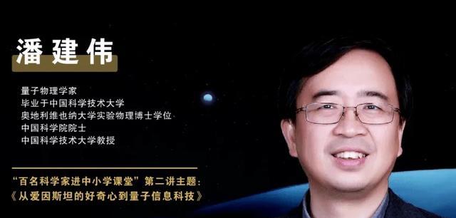 “落选”诺贝尔奖之后,潘建伟教授再发Nature论文,有何进展?