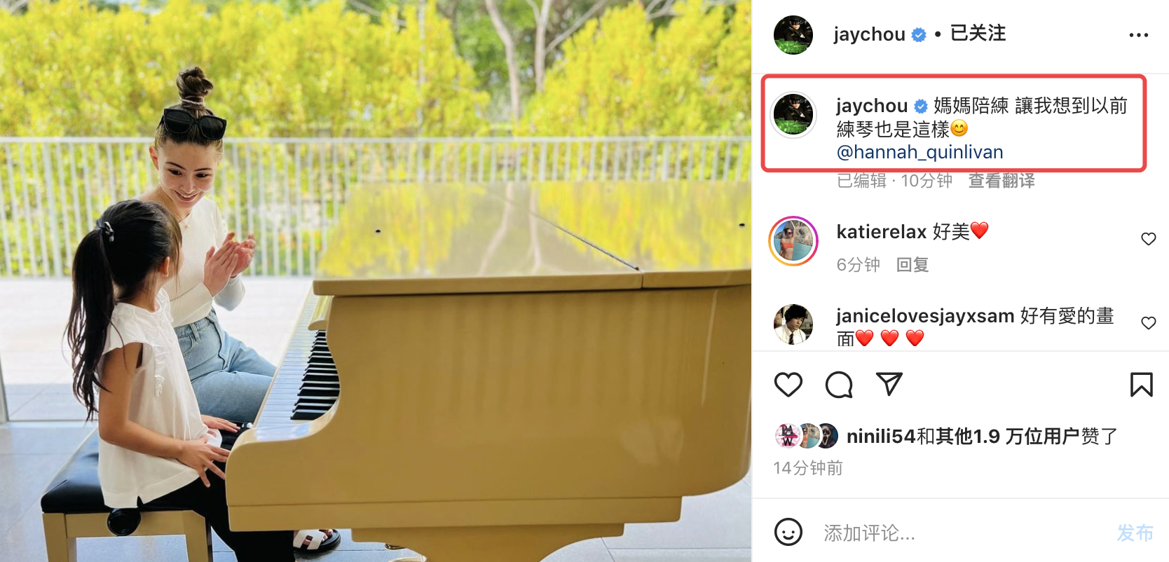 周杰伦|周杰伦晒妻子陪女儿练琴，昆凌穿露腰装，小腹突出抢镜无身材焦虑