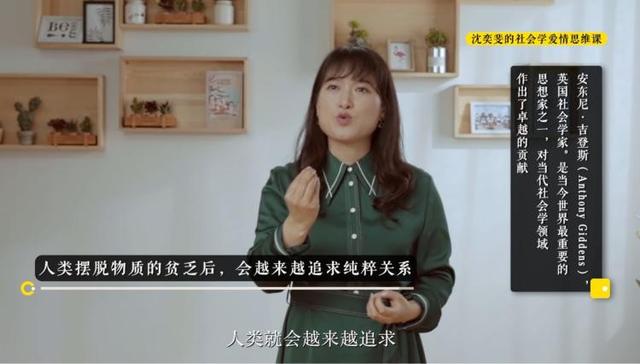 bilibili|沈奕斐:“互联网不相信爱情,但我还是要为它说话”