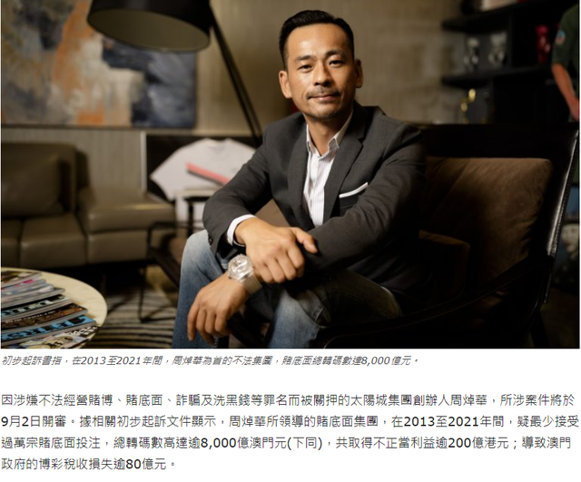洗米华被控286条罪名,取得170亿不正当利益,传其妻变卖多套豪宅
