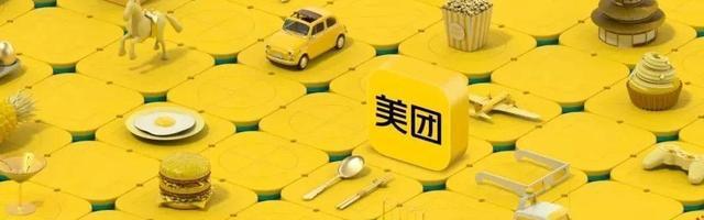 美团|合计亏损728亿元？美团和滴滴不是龙头吗，他们的钱亏在哪了？