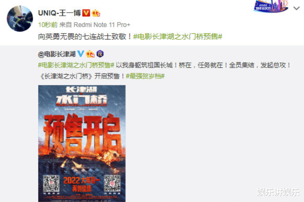 王一博|王一博为《长津湖》宣传是蹭热度?粉丝:更加期待你的《无名》!