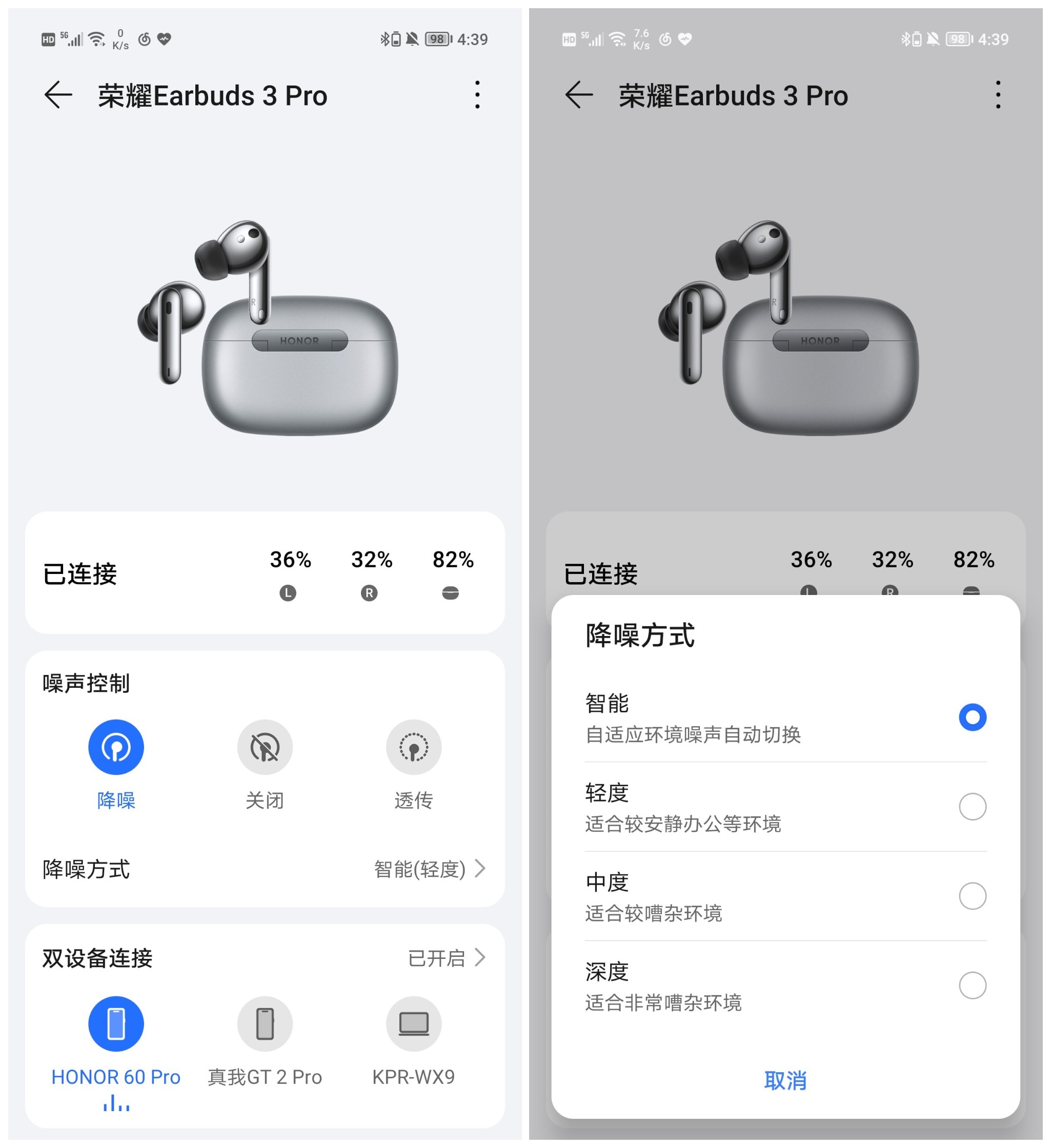 荣耀|测温只是锦上添花,荣耀Earbuds 3 Pro的音质和降噪才是杀手锏