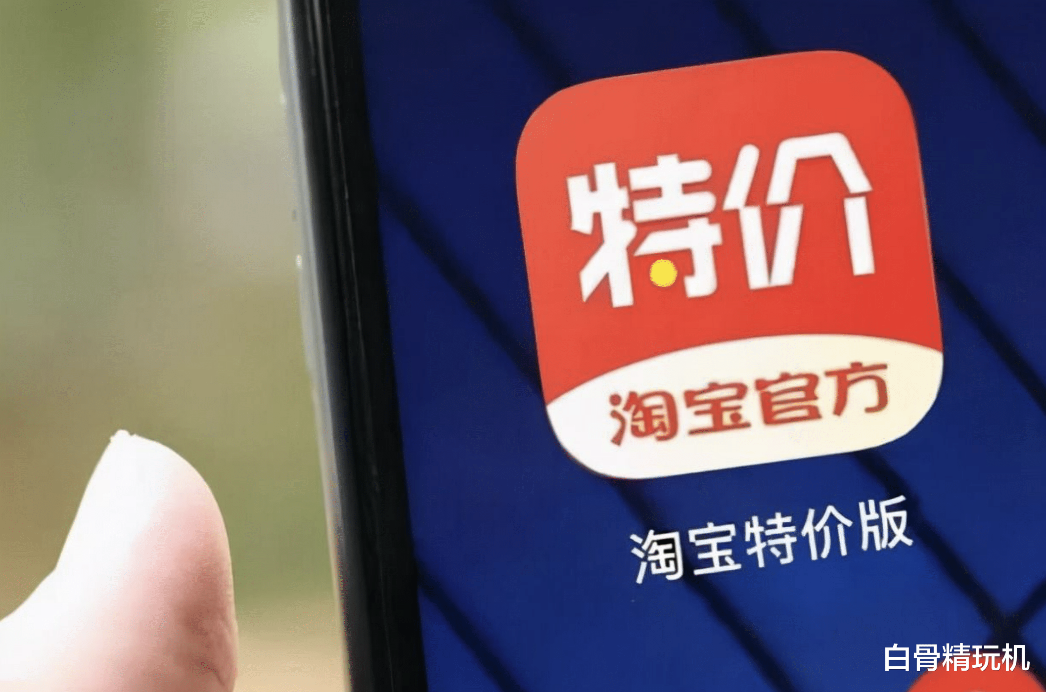 拼多多|淘宝和拼多多你经常用哪一个？