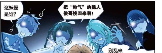 马红俊|把“帅气”的贱人俊哥换回来！一起调侃胖子！能否摆脱宿命！