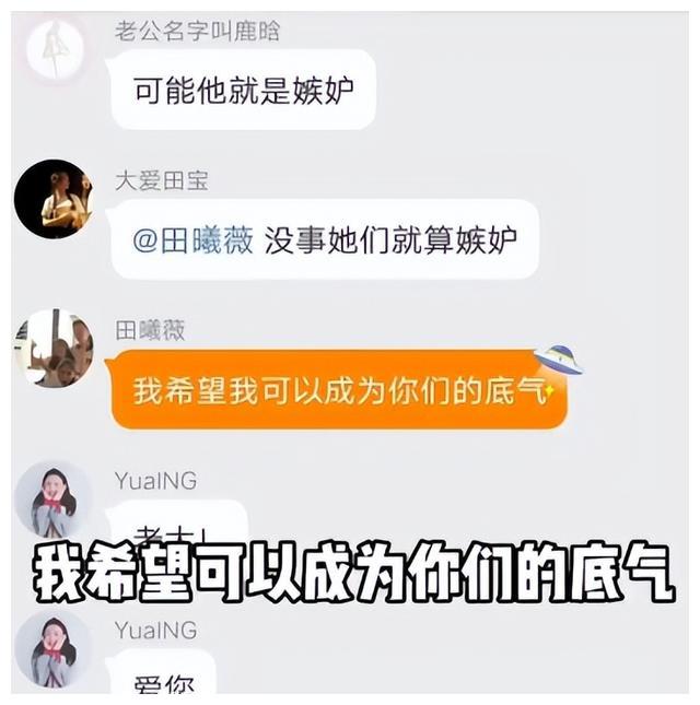 田曦薇|暴躁小花田曦薇:捆绑赵露思抢角李兰迪,飙脏话怒骂肖战黑粉