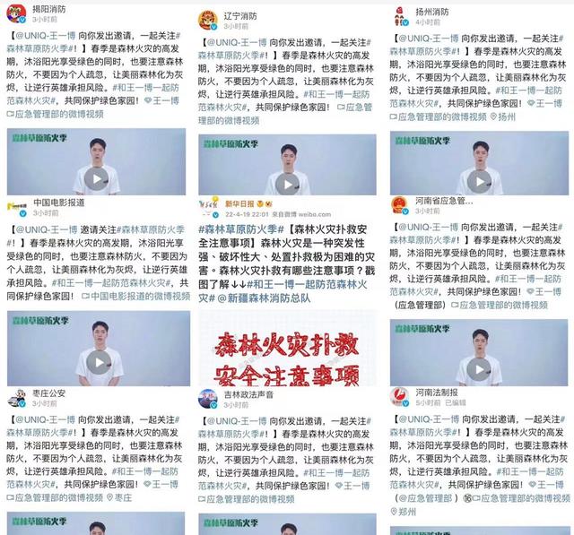 B轮融资|都说王一博有800营销号加身？今天才明白原来都是官媒和蓝V